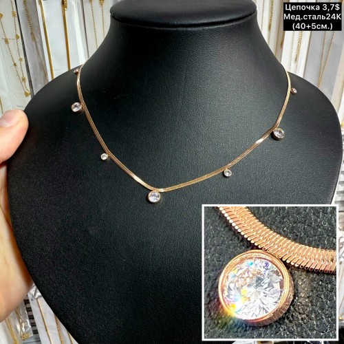 Цепочка мед.сталь24К 10279 (40+5см)